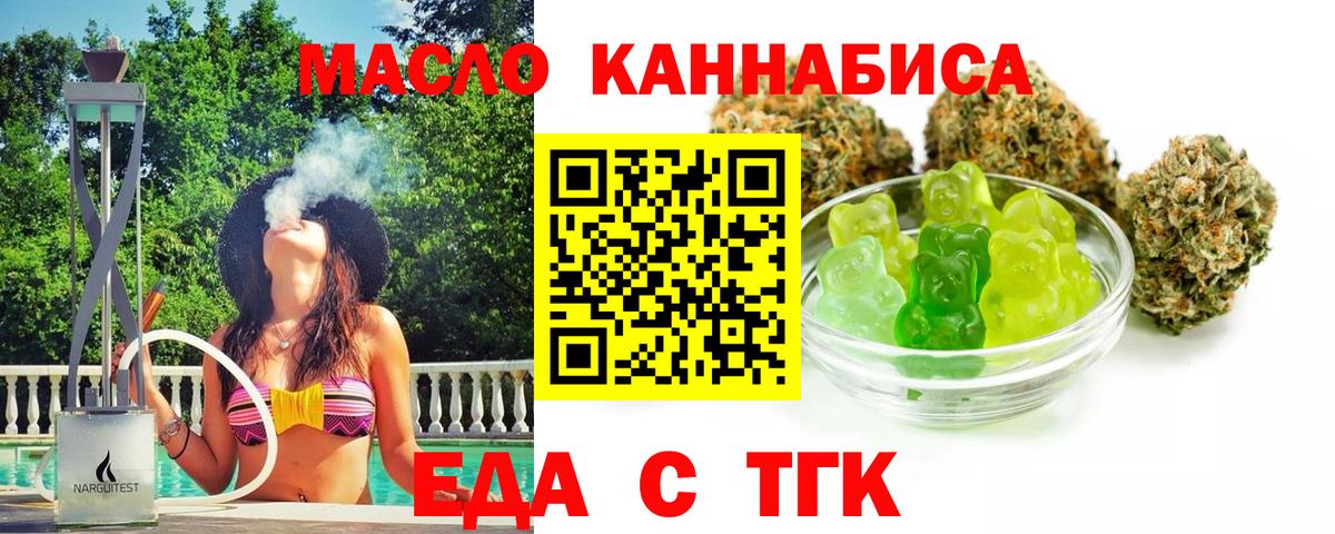 Кыштым  Canna-Cookies конопля  Вход с VPN 