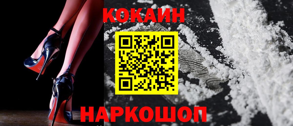 Cocaine 98% Кыштым