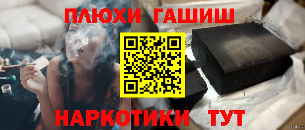 ГАШИШ Premium Кыштым