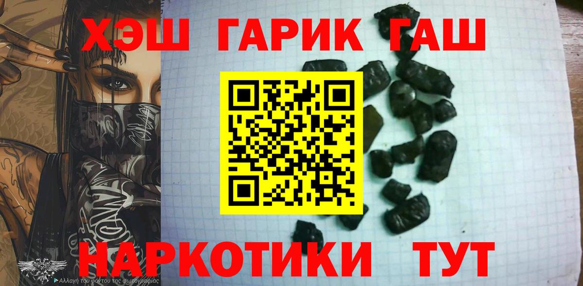 Гашиш убойный  Вход с VPN  Кыштым  ГАШ Ice-O-Lator 