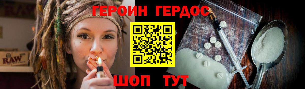 Героин  Вход с VPN  Кыштым  ГЕРОИН Heroin 