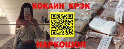 кокаин премиум Будённовск