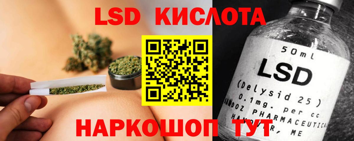 Лсд 25 экстази кислота Кыштым