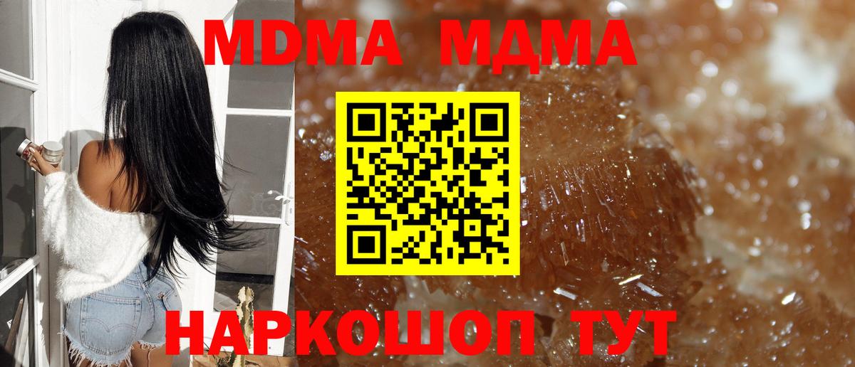 MDMA молли  МДМА  Кыштым  Вход с VPN 