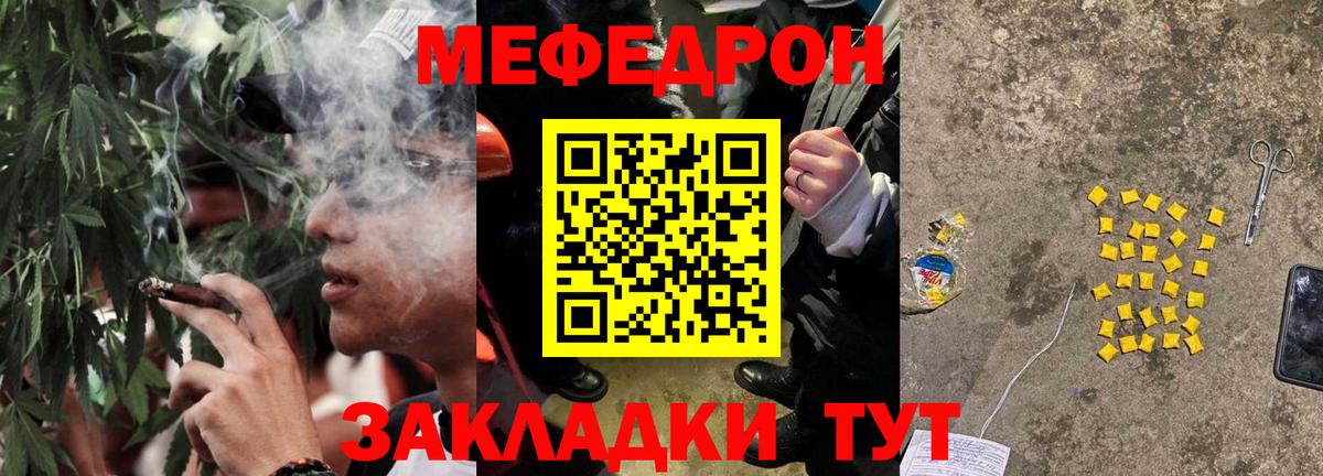 Меф кристаллы Кыштым