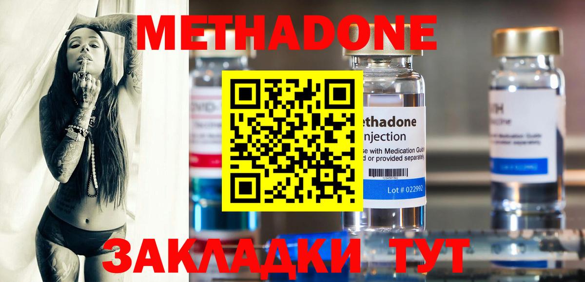 Метадон мёд  Вход с VPN  Кыштым 