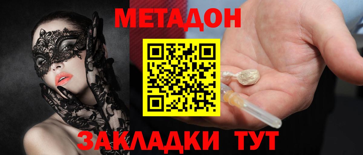 ЭКСТАЗИ  Кыштым  Меф МЯУ МЯУ кристаллы  A-PVP СК   Cocaine  ГАШИШ  МЕФ  Конопля  Вход с VPN 