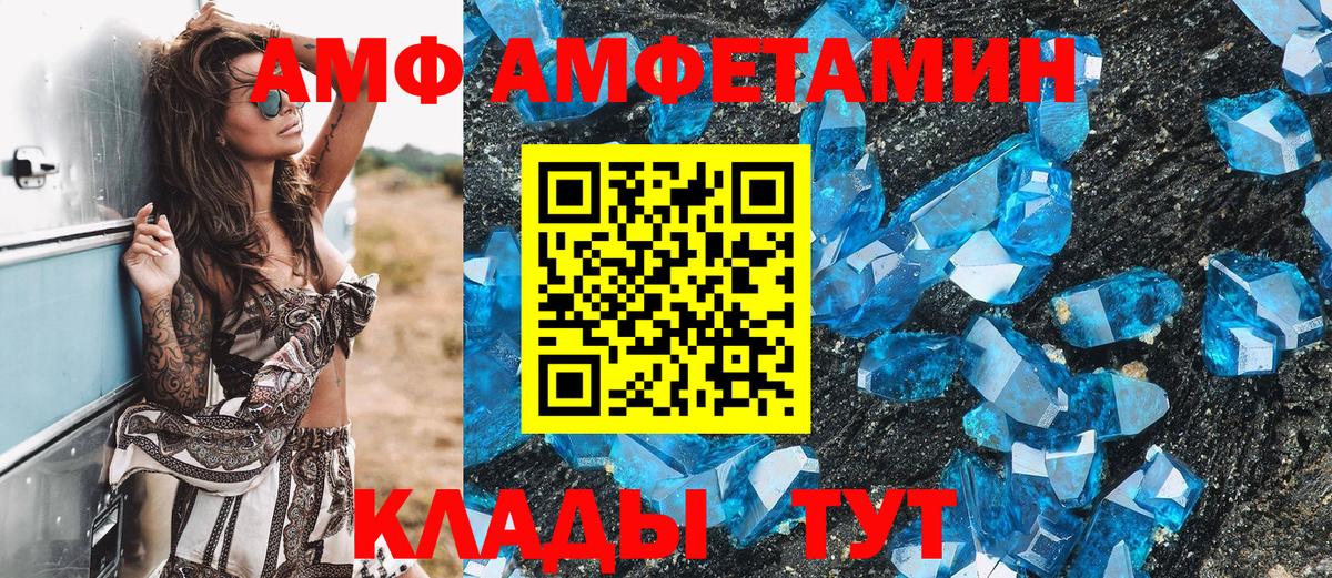 Метамфетамин кристалл  Вход с VPN  Метамфетамин  Кыштым 