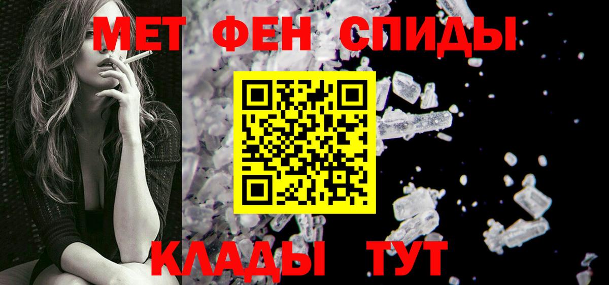 Меф Кыштым