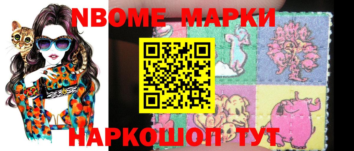 Наркотические марки 1,8мг  Вход с VPN  Кыштым 