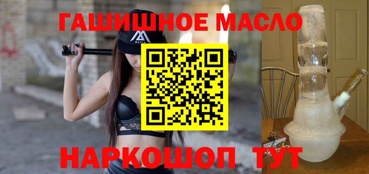 Кыштым  ТГК концентрат  Вход с VPN  Дистиллят ТГК THC oil 