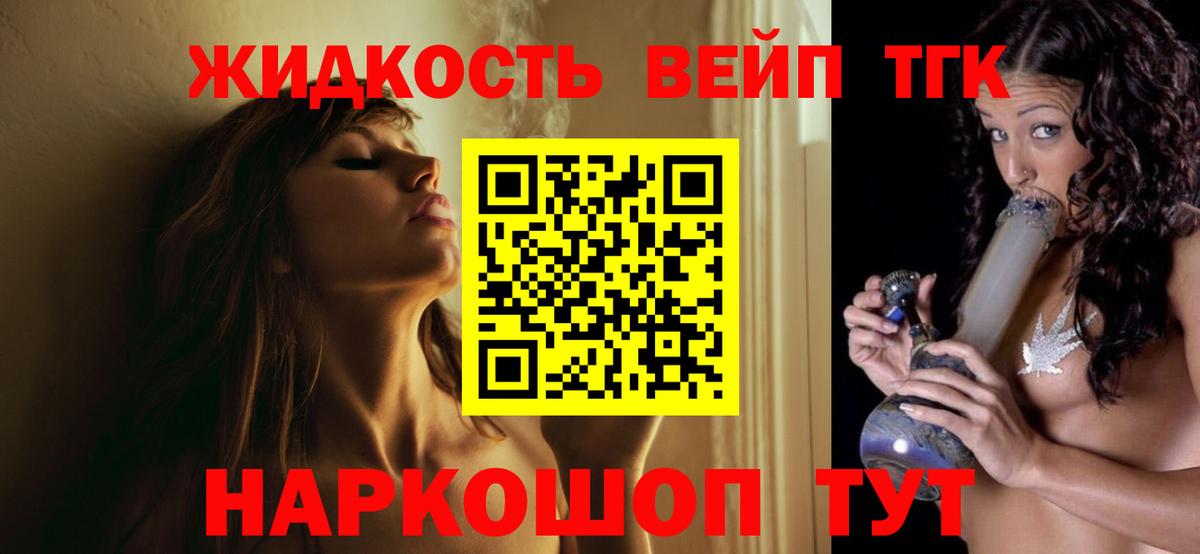 ТГК THC oil Кыштым