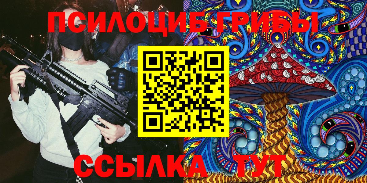 Галлюциногенные грибы мицелий Кыштым
