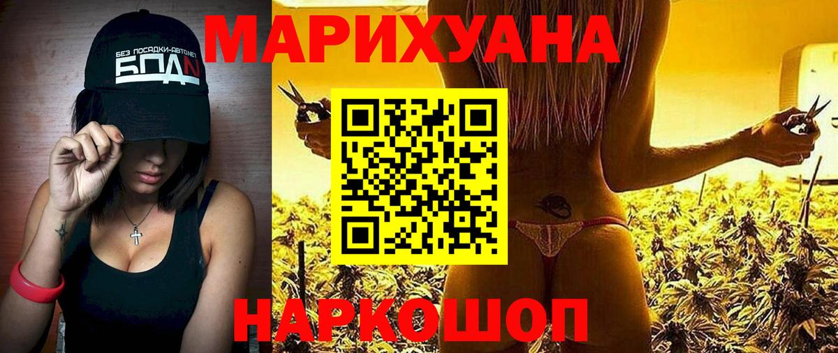 Шишки марихуана VHQ  Вход с VPN  МАРИХУАНА сатива  Кыштым  Конопля AK-47  Бошки марихуана семена 